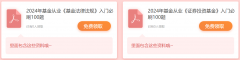 涉及较多的计算分析题模拟指数投