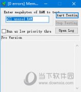 RunMemtestPro展现出了出色的性能和稳