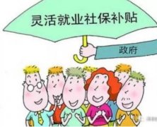 社保局工作人员会在现场对资料及申请人的资