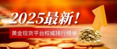 其交易系统支持多种技术指标和交易策略202