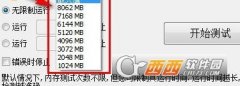 otc开户MemTest64是一款