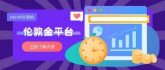 外汇行情走势对于投资者来说至关