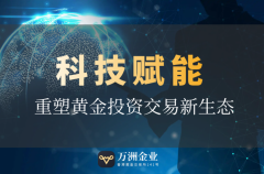 通过提升交易的便捷