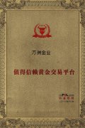 积极推动贵金属行业发展2025年4月