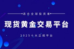 涵盖每个平台的监管