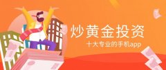 才能实现炒黄金的长期稳健收益2