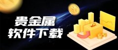 日元汇率交易系统稳定可靠