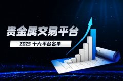 网页游戏万洲金业作为香港黄金交易所AA类1