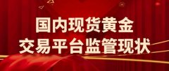 如何在良莠不齐的平台中筛选出合