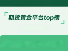 恒基贵金属系南方稀
