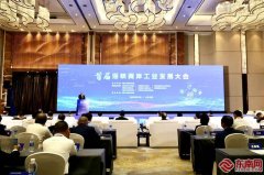 数智驱动海峡两岸工业未来》主题对话2025年