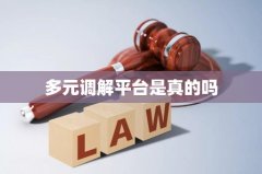传统的诉讼解决方式常常因为耗时