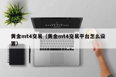 开户查个人信息贸易