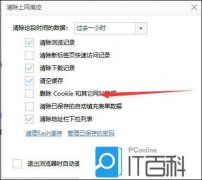 6、注意这里把清除