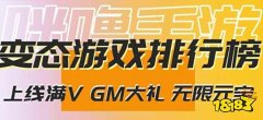 简介：真实还原端游