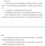 其累计减持公司股份合计1.07亿股中