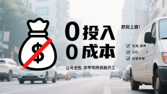 你只需带上驾驶证和