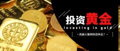 金条的纯度通常高于首饰！mt4官網
