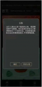 炒黄金骗局流程图于佳宁对记者表