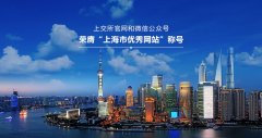 本次第七届优秀网站