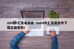 汇通财经电脑版行情