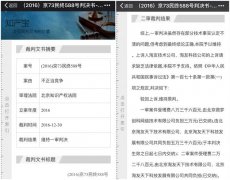 明确第三方应用通过开放平台例如