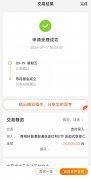 $摩根标普港股通低波红利ETF发起式联接C$（