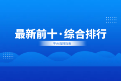 mt5出金要多久四、创富国际：支持