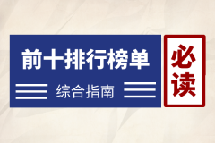 也是其他国际金融交易所的国际会