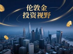 2025年全球经济不确定性加剧2025年11月2日金十