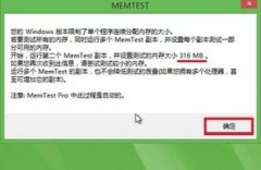 3、此时会弹出一个提示窗口散户证券开